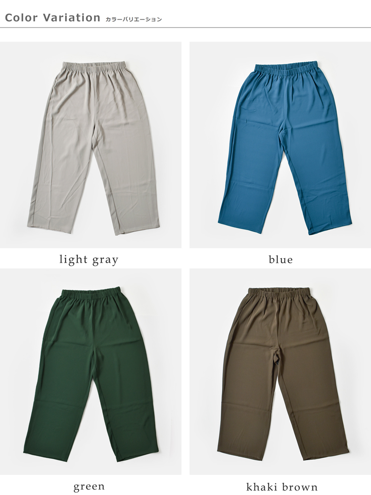 kelen(ケレン)ストレートイージーパンツ“TERA”lkl25fpt2108