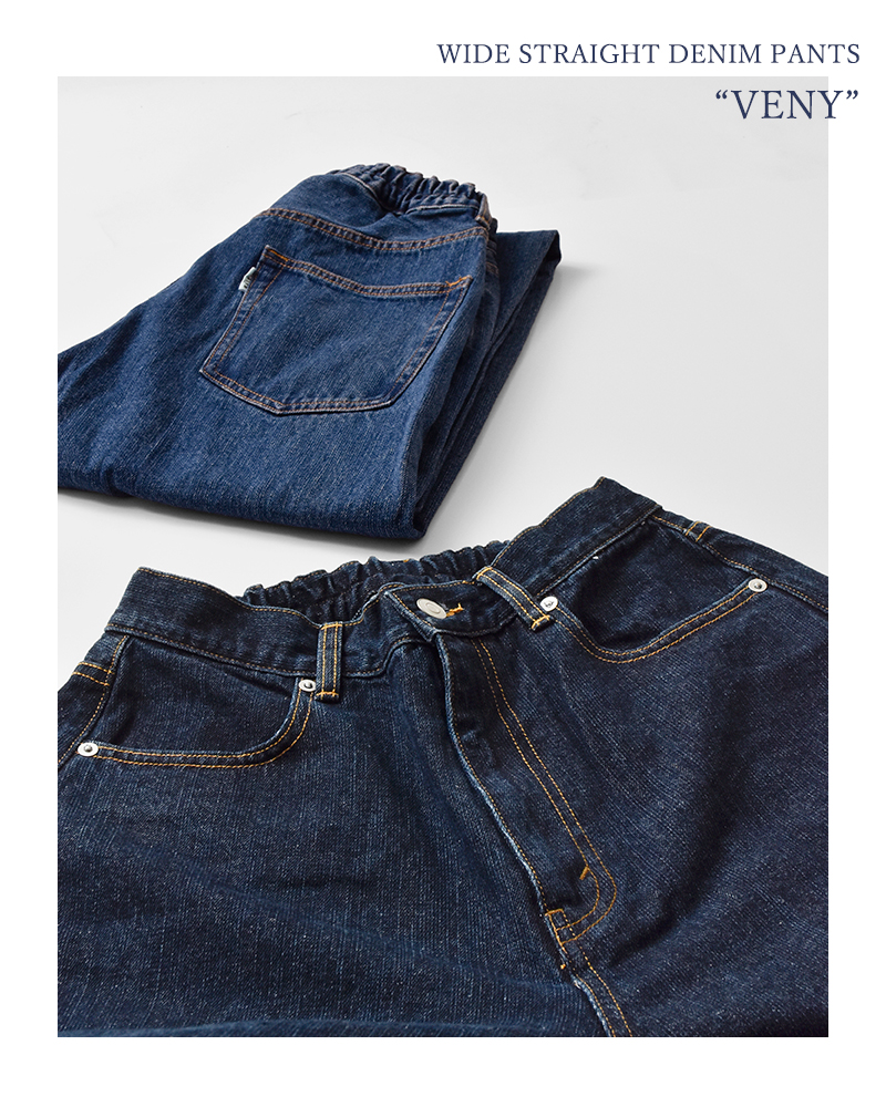 kelen(ケレン)ワイドストレートデニムパンツ“VENY”lkl25fpt2113