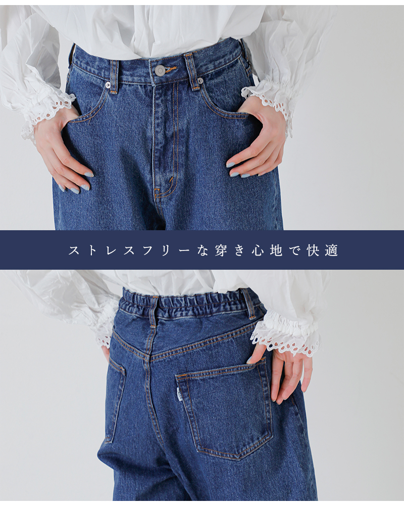 kelen(ケレン)ワイドストレートデニムパンツ“VENY”lkl25fpt2113