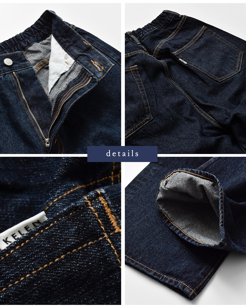 kelen(ケレン)ワイドストレートデニムパンツ“VENY”lkl25fpt2113