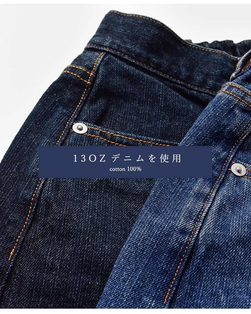 kelen(ケレン)ワイドストレートデニムパンツ“VENY”lkl25fpt2113