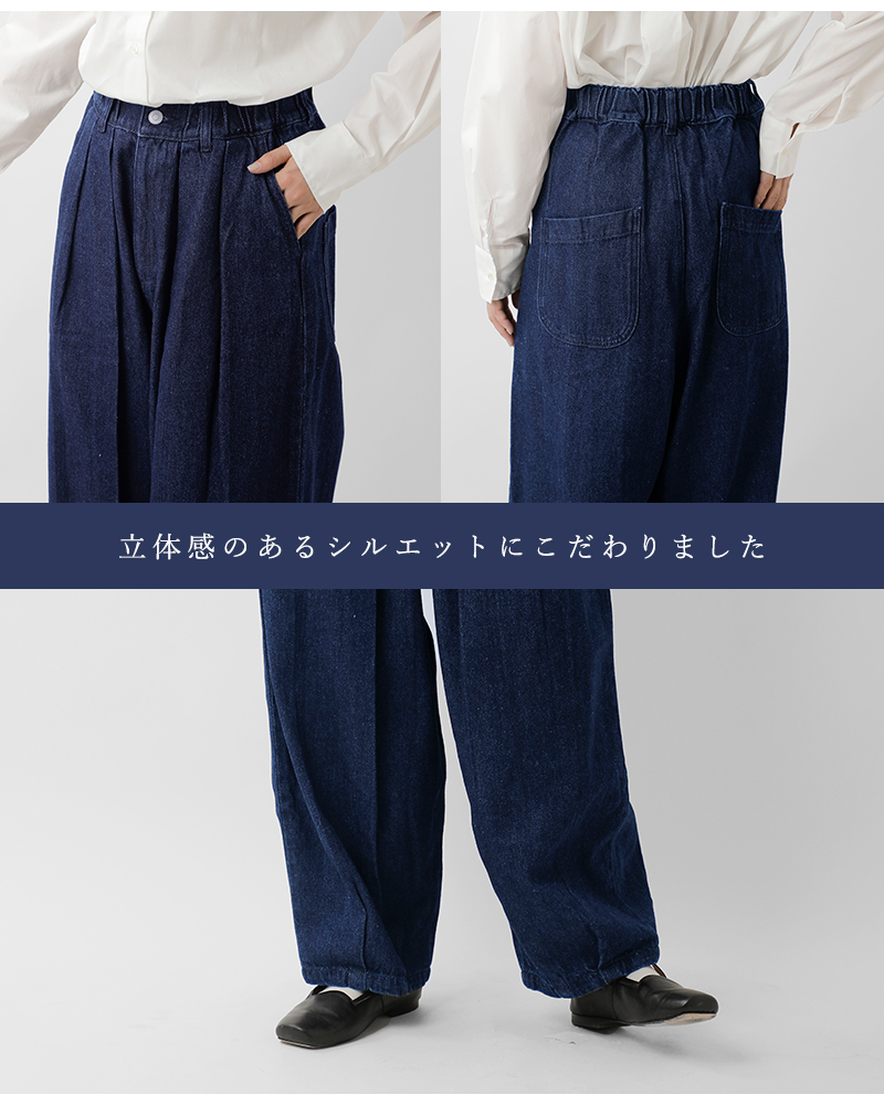 kelen ケレン ヘムデザイン コクーンシルエット デニムパンツ