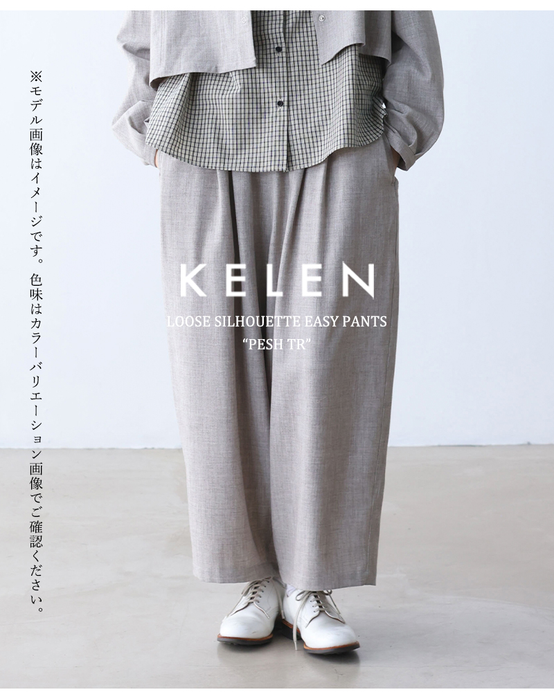 kelen(ケレン)ルーズシルエットイージーパンツ“PESHTR”lkl25fpt2119
