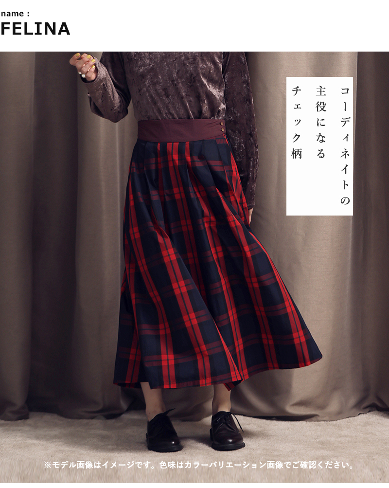 kelen ケレン チェック Aライン スカート “FELINA” lkl25fsk2045