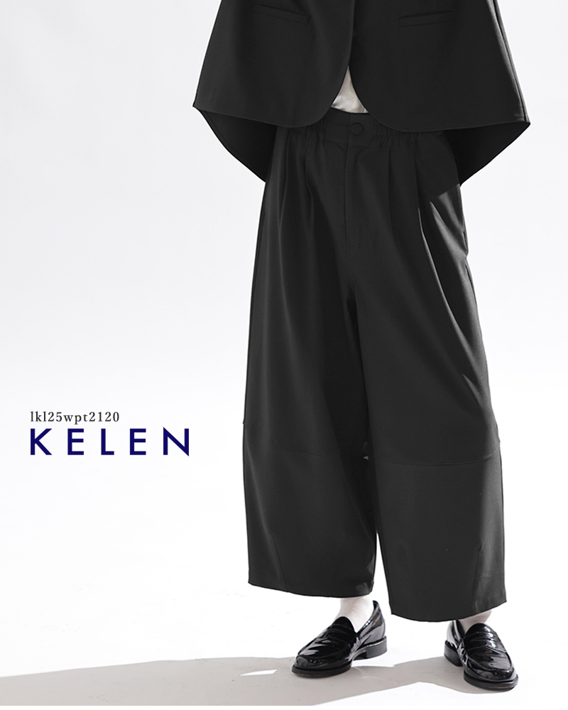 kelen(ケレン)ストレッチヘムデザイントラウザーパンツ“PAYTON”lkl25wpt2120