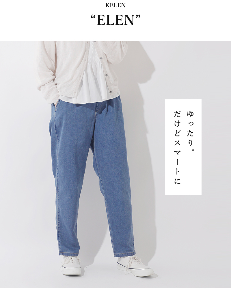kelen(ケレン)ストレッチヒートジョッパーズデニムパンツ“ELEN”lkl25wpt2127