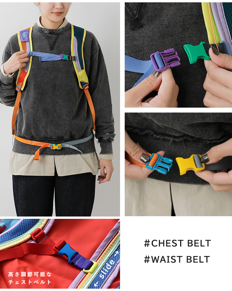 cotopaxi(コトパクシ)ルゾン18Lバックパック“LuzonBackpackDelDia”luzon-18l-same1