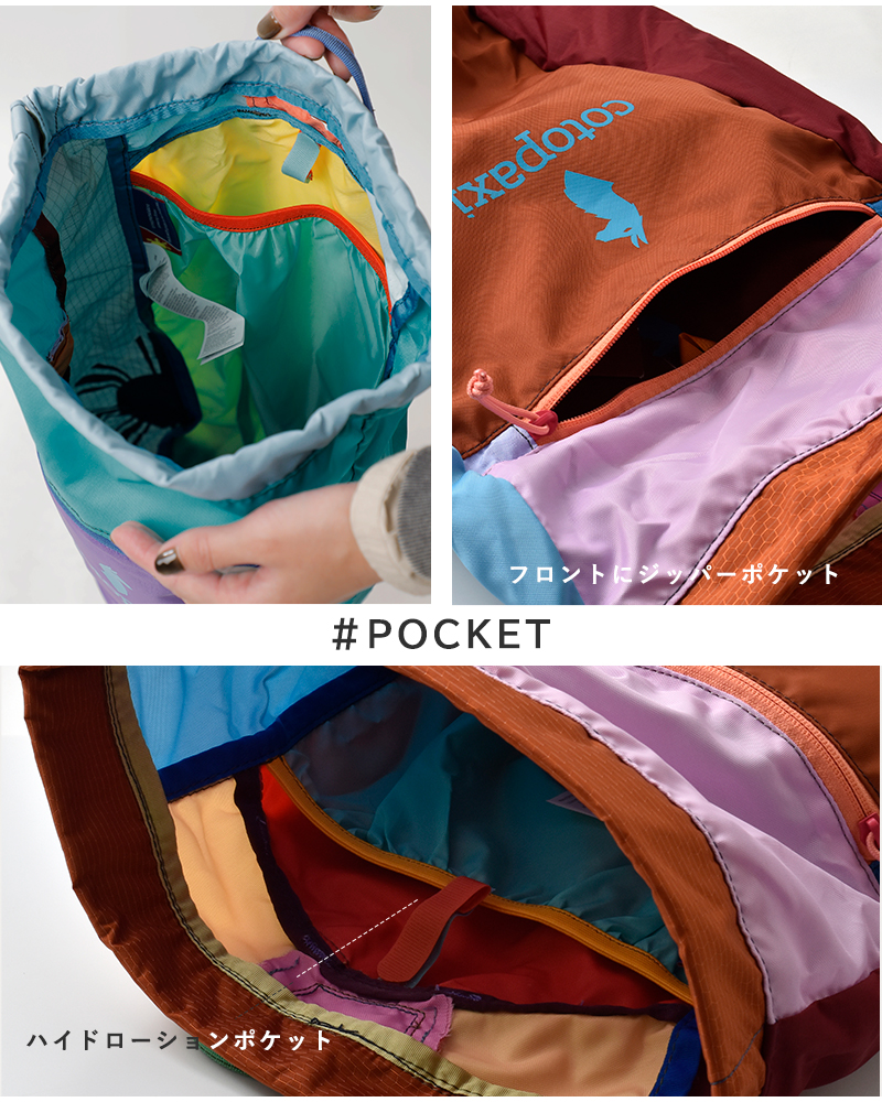 cotopaxi(コトパクシ)ルゾン18Lバックパック“LuzonBackpackDelDia”luzon-18l-same1