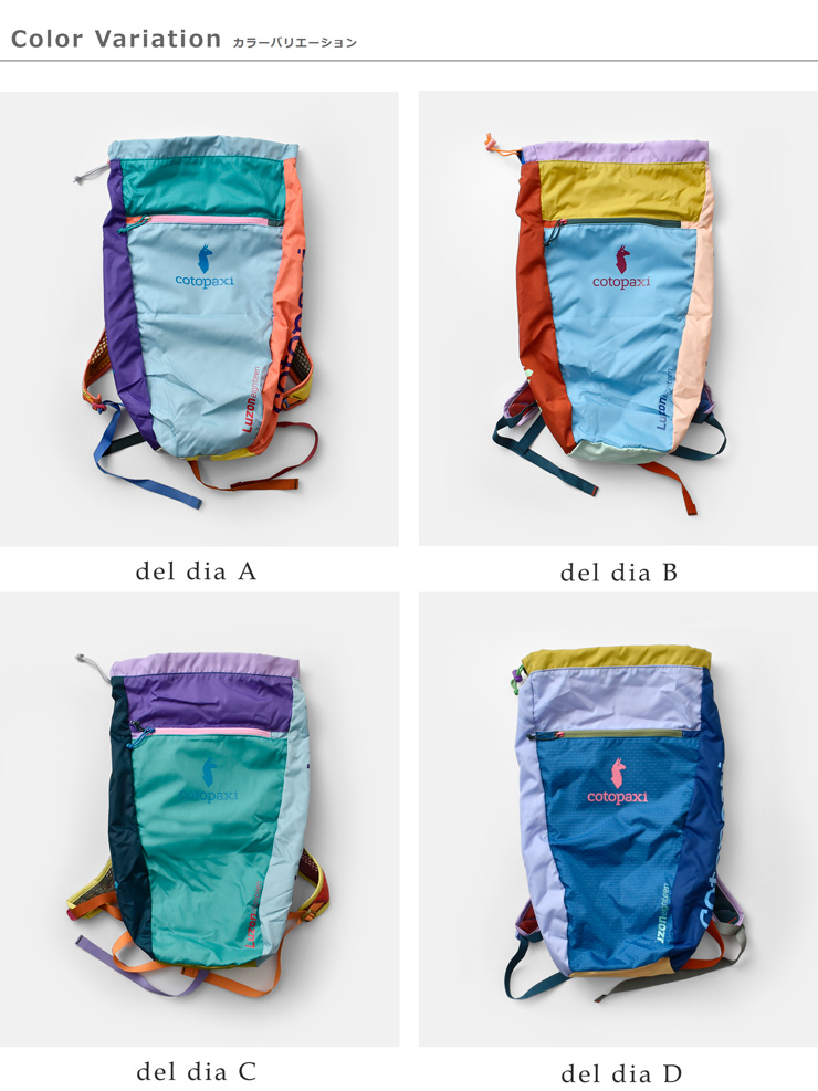 cotopaxi(コトパクシ)ルゾン18Lバックパック“LuzonBackpackDelDia”luzon-18l-same1