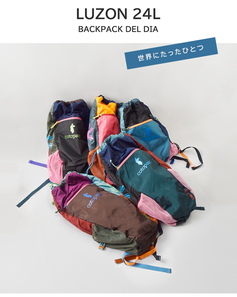 cotopaxi(コトパクシ)ルゾン24Lバックパック“LuzonBackpackDelDia”luzon-24l-same2