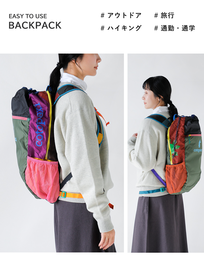 cotopaxi(コトパクシ)ルゾン24Lバックパック“LuzonBackpackDelDia”luzon-24l-same2