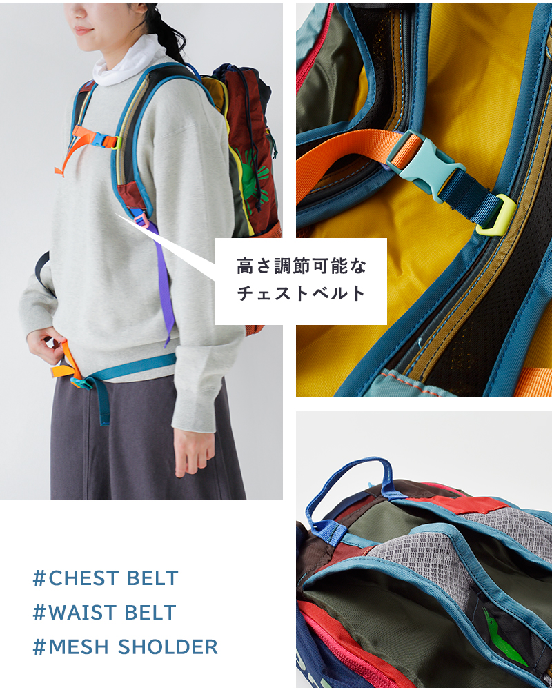 cotopaxi(コトパクシ)ルゾン24Lバックパック“LuzonBackpackDelDia”luzon-24l-same2