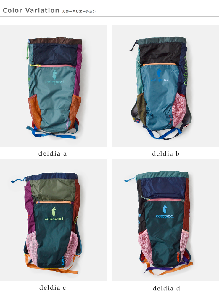 cotopaxi(コトパクシ)ルゾン24Lバックパック“LuzonBackpackDelDia”luzon-24l-same2