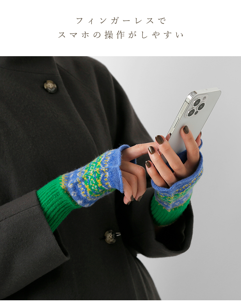 ERIBE(エリベ)ラムズウールアロアオープンニットグローブm4206-same1