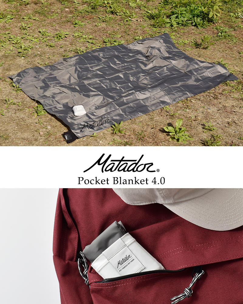 Matador(マタドール)MTDポケットブランケット4.0“PocketBlanket4.0”matl5001