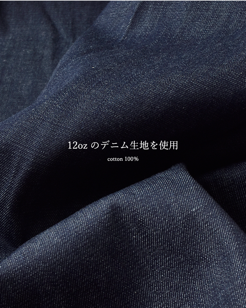 my beautiful landlet(マイ ビューティフル ランドレット)12ozデニムサイドタックパンツmbl-rigid-d