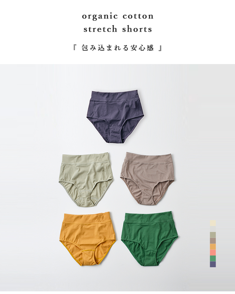 meオーガニックコットンストレッチショーツme-22211