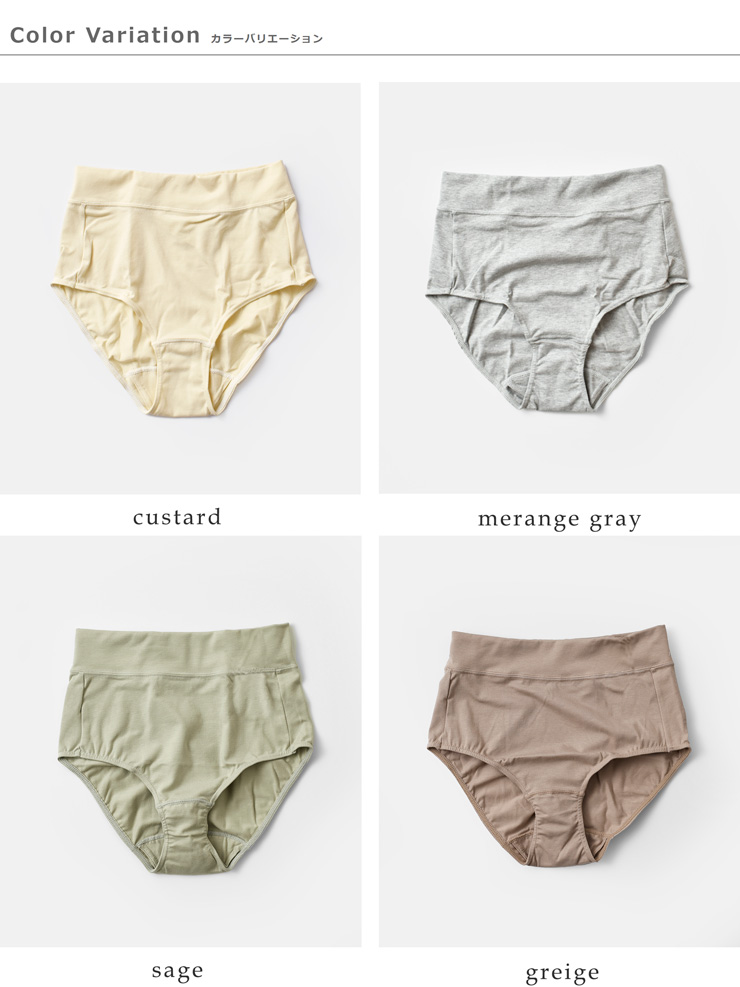 meオーガニックコットンストレッチショーツme-22211