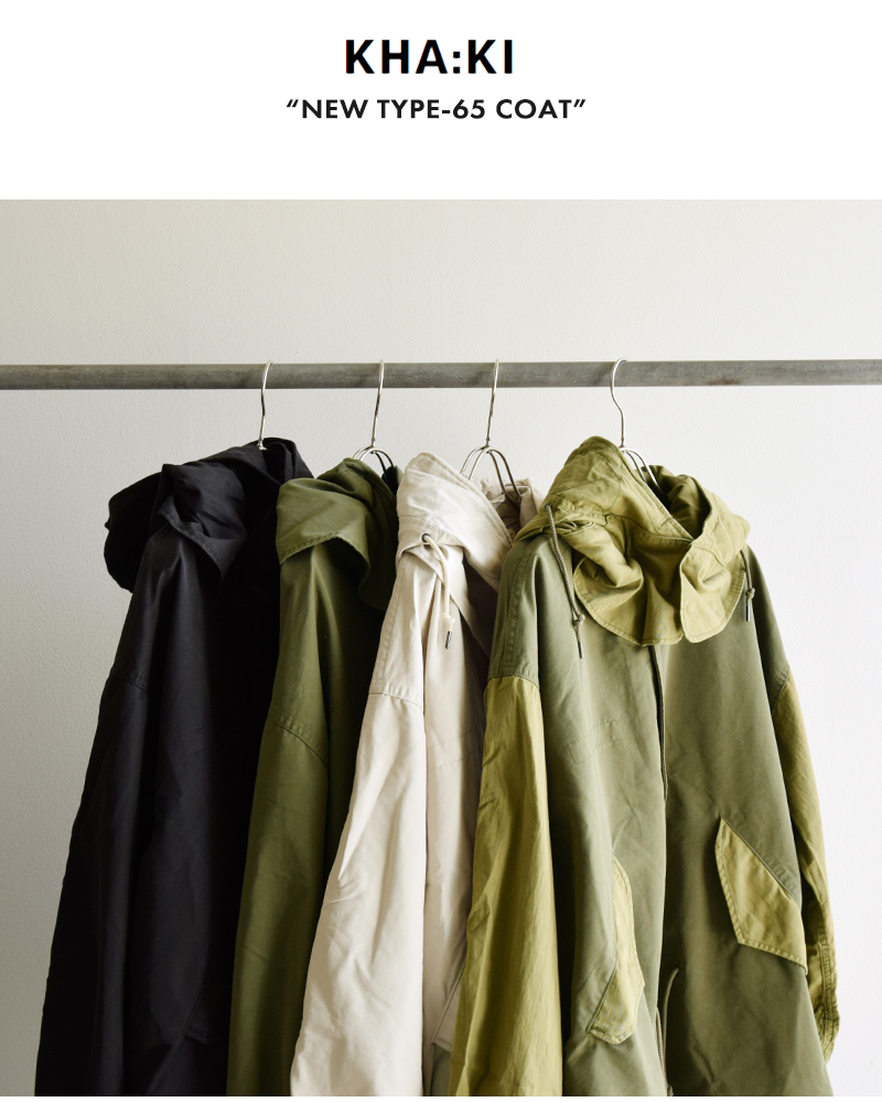 kha:ki(カーキ)ロングモッズコート“NEWTYPE-65COAT”mil25fjk3065