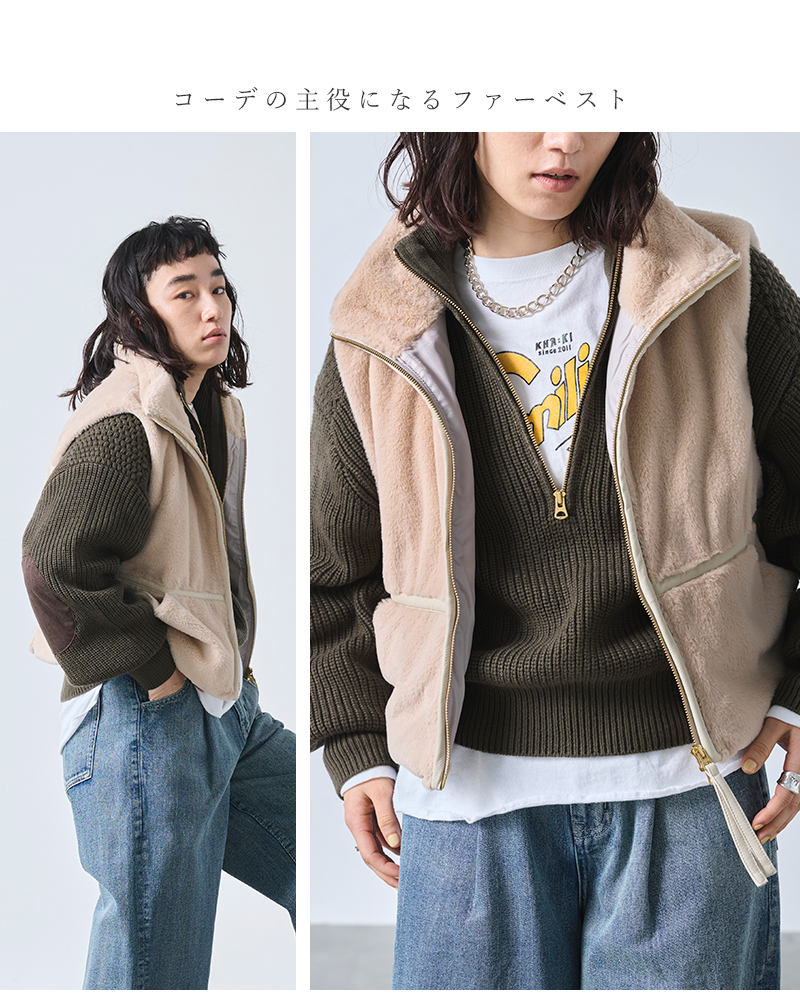 kha:ki(カーキ)スタンドカラーエコファーベスト“STANDCOLLARFURVEST”mil25fjk3228