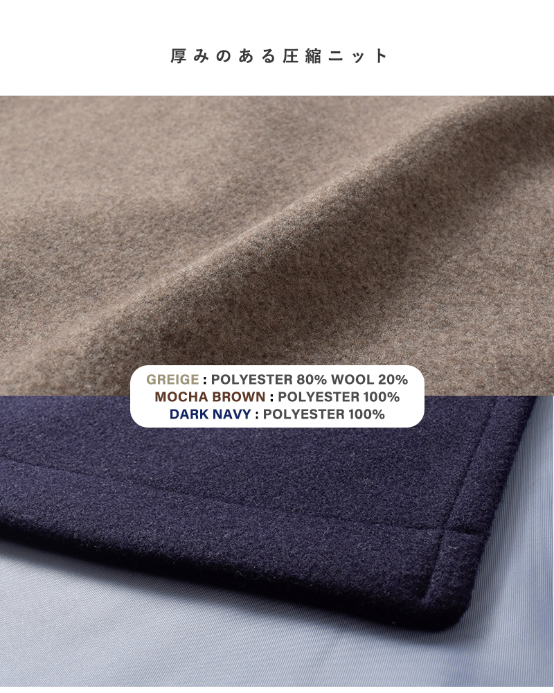 kha:ki(カーキ)圧縮ニットコクーンPコート“COCOONPEA-COAT”mil25fjk3243