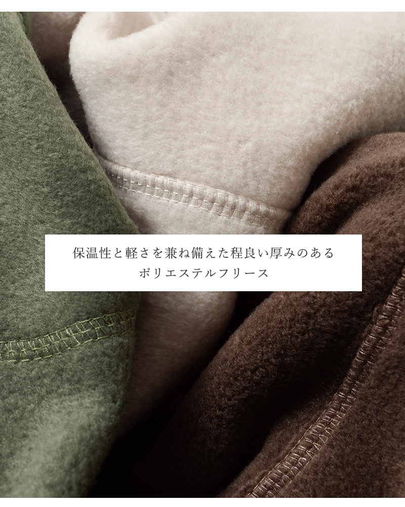 kha:ki(カーキ)サイドジップフリースワンピース“SIDEZIPFLEECEDRESS”mil25fop3101