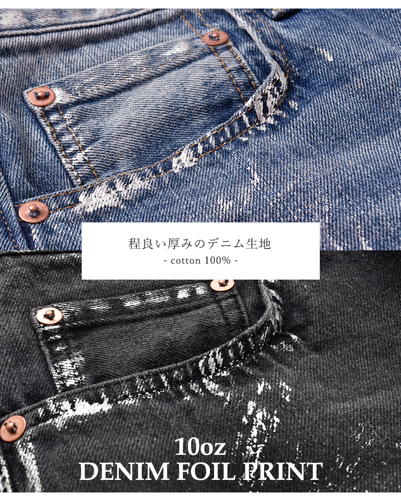 kha:ki(カーキ)デニム箔プリントテーパードパンツ“FOILPRINTTAPREDDENIM”