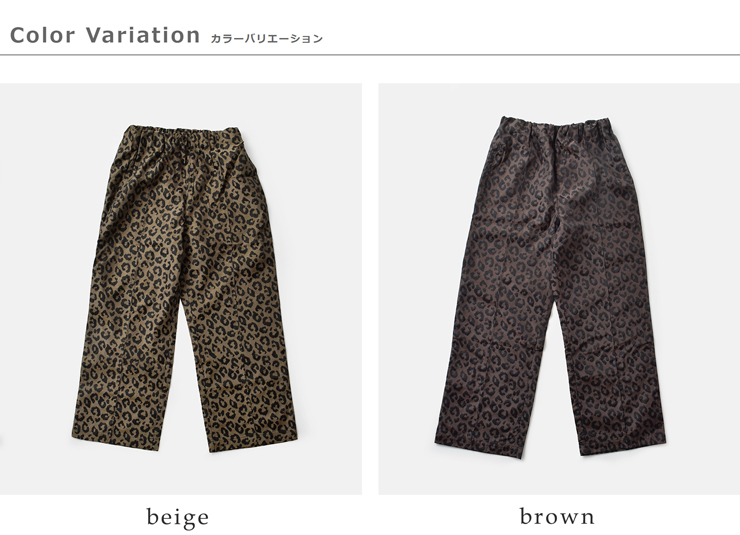 kha:ki(カーキ)ジャガードレオパードワイドイージーパンツ“LEOPARDWIDEEASYPT”mil25fpt3235