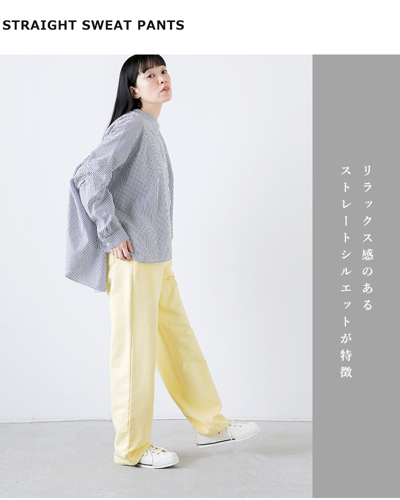MAHF コンフィースウェットパンツ2 楽天市場】kha:ki カーキ 12oz 裏パイル スウェット カレッジ