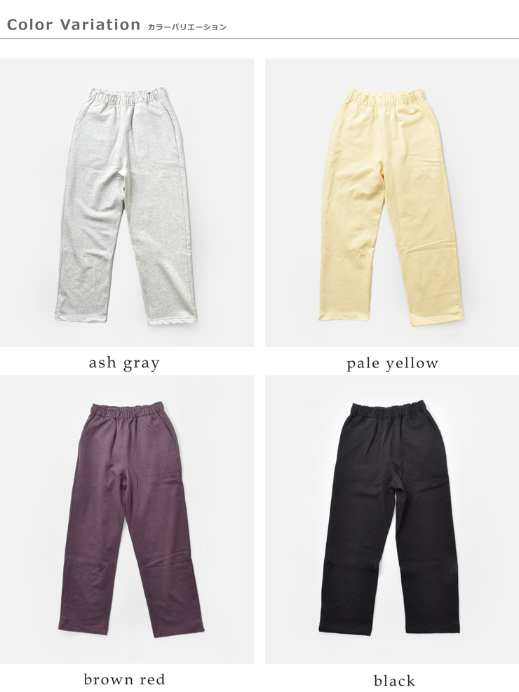 kha:ki(カーキ)ハイゲージ裏毛ストレートスウェットパンツ“STRAIGHTSWEATPANTS”mil25fpt3240