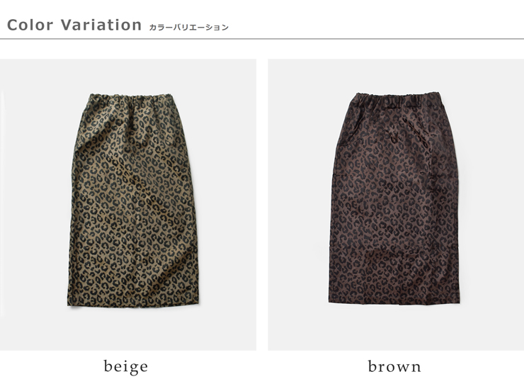kha:ki(カーキ)ジャガードレオパードストレートスカート“LEOPARDSTRAIGHTSKIRT”mil25fsk3099
