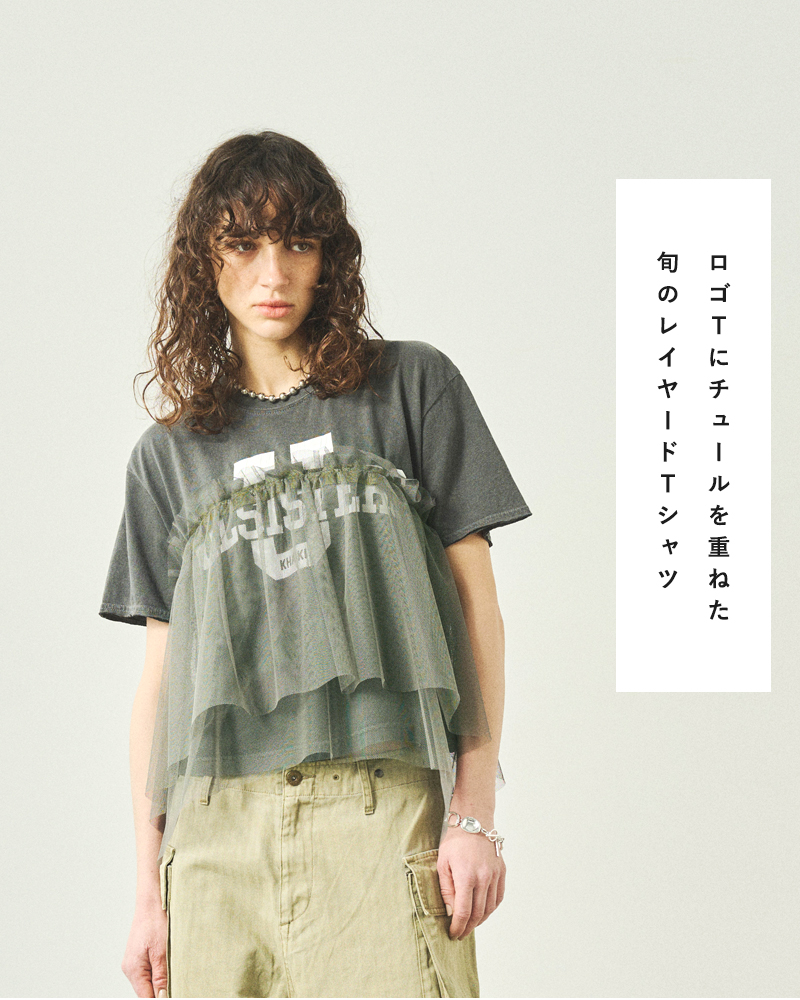 kha:ki(カーキ)コットン天竺ピグメントダイリメイクレイヤードTシャツ“REMAKELAYREDTEE”mil25scs3455