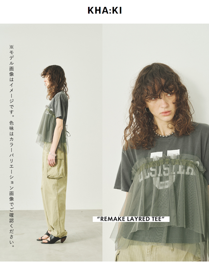 30%OFF】kha:ki カーキ コットン天竺 ピグメントダイ リメイク