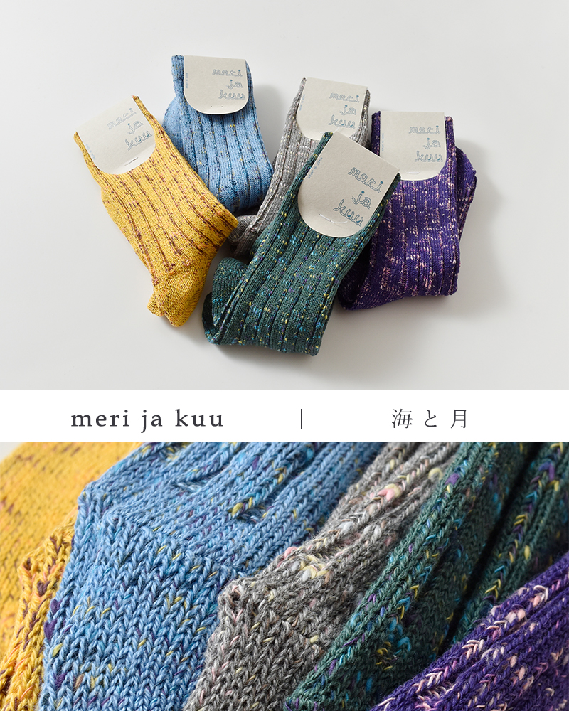 meri ja kuu(メリヤクー)コットンリブクルーソックス“KASURIrib”mj-24403-same1