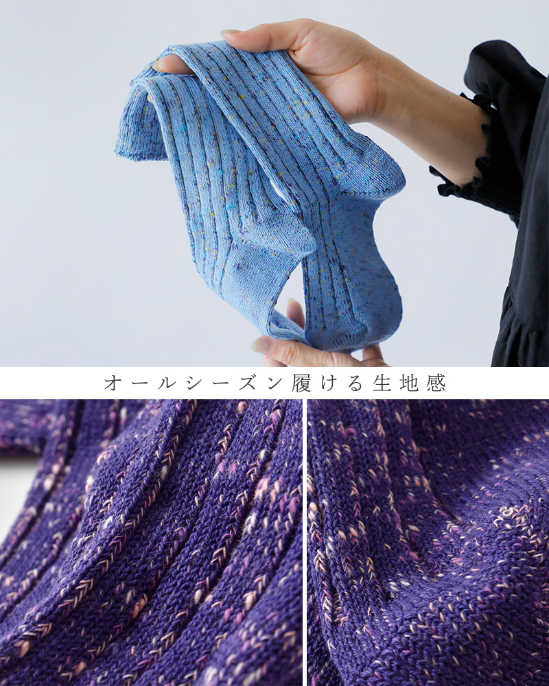 meri ja kuu(メリヤクー)コットンリブクルーソックス“KASURIrib”mj-24403-same1