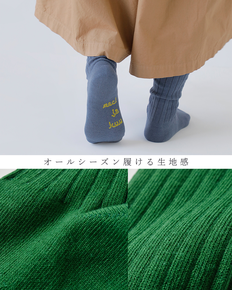 meri ja kuu(メリヤクー)コットンリネン太リブショートソックス“merkki”mj-25103