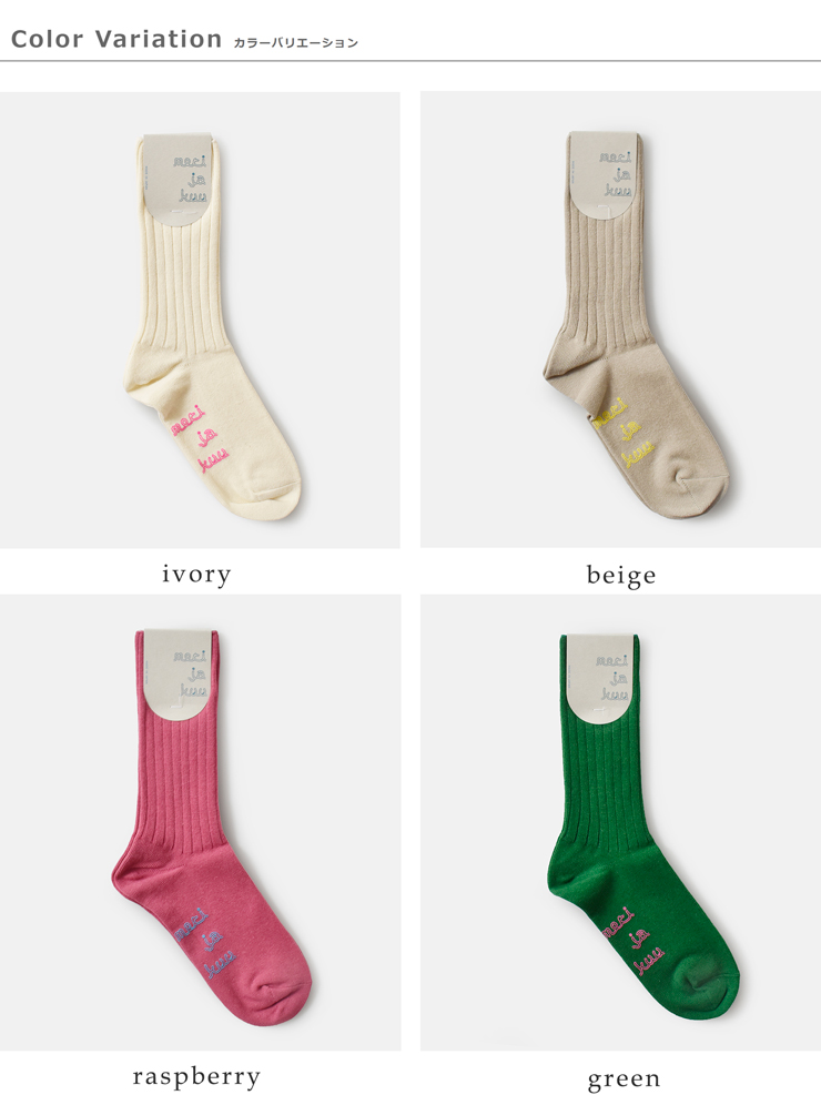 meri ja kuu(メリヤクー)コットンリネン太リブショートソックス“merkki”mj-25103