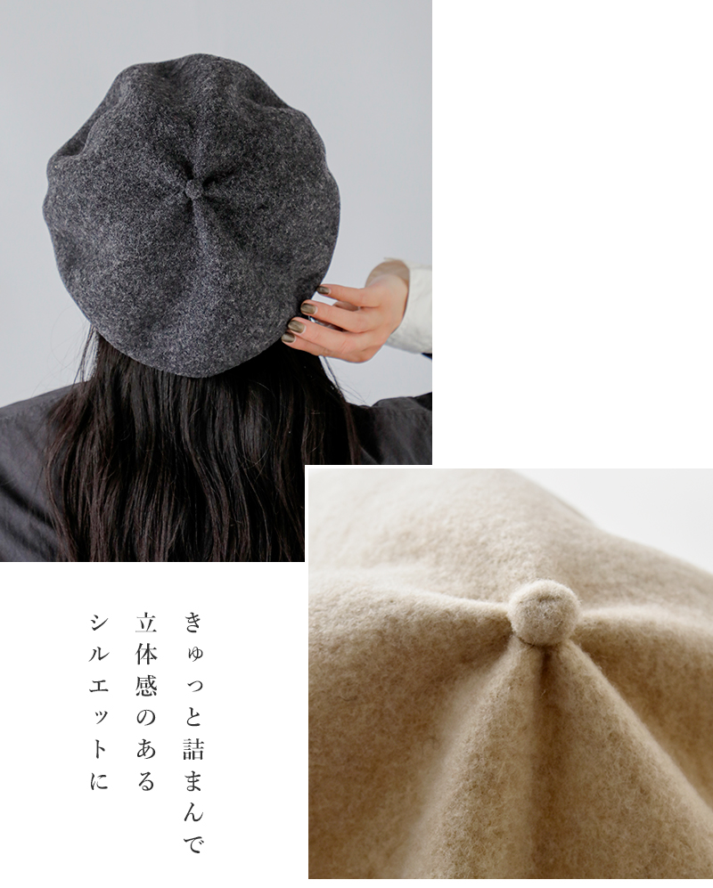 mature ha.(マチュアーハ)トップギャザービッグウールベレー“berettopgatherbig”mkf-2001