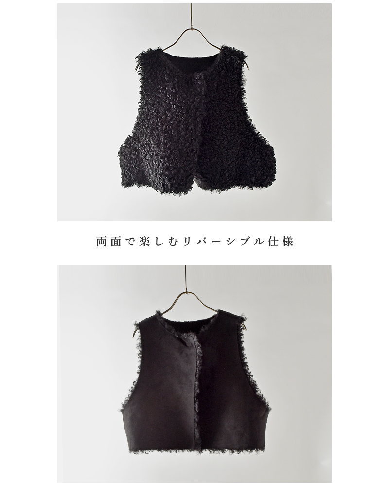 Munich(ミューニック)カーリーフェイクファーシープボアリバーシブルジレmn252b54