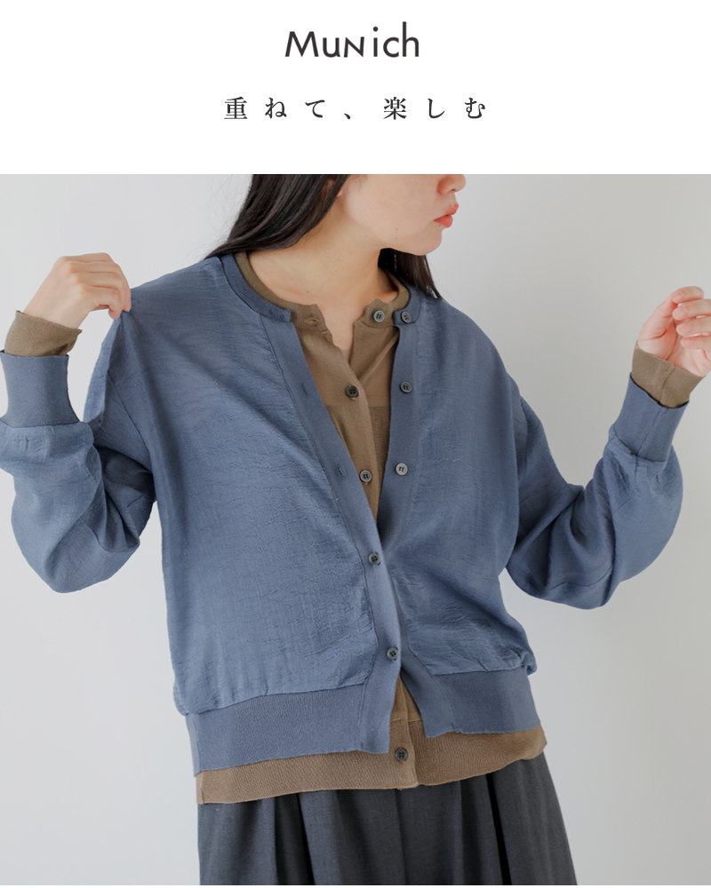 Munich(ミューニック)クレープジョーゼットニットドッキングカーディガンmn252k04