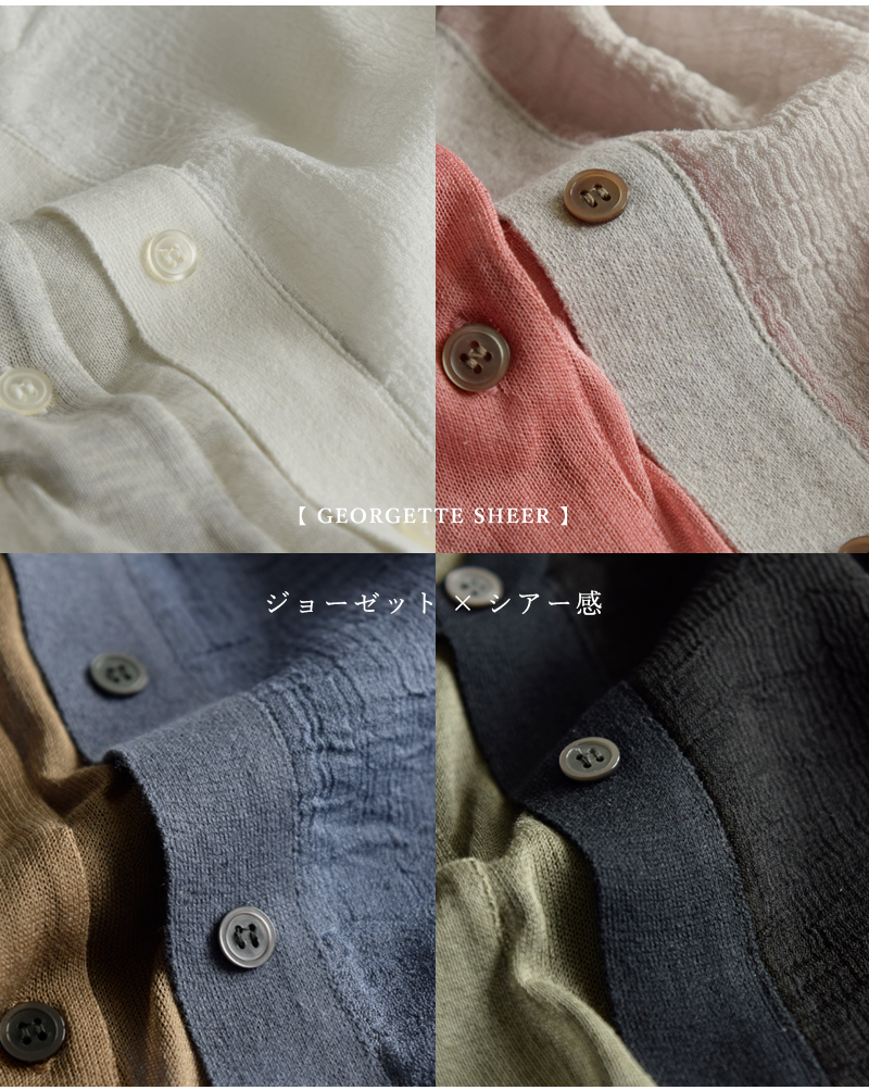 Munich(ミューニック)クレープジョーゼットニットドッキングカーディガンmn252k04