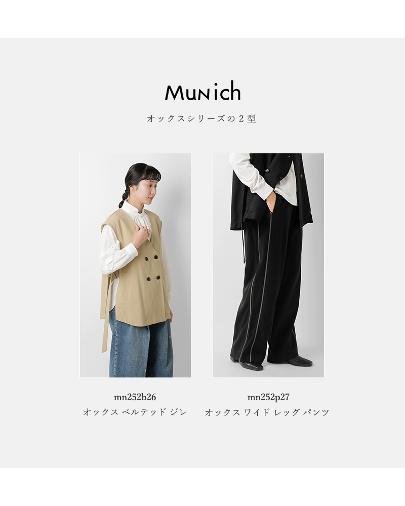 Munich(ミューニック)オックスワイドレッグパンツmn252p27