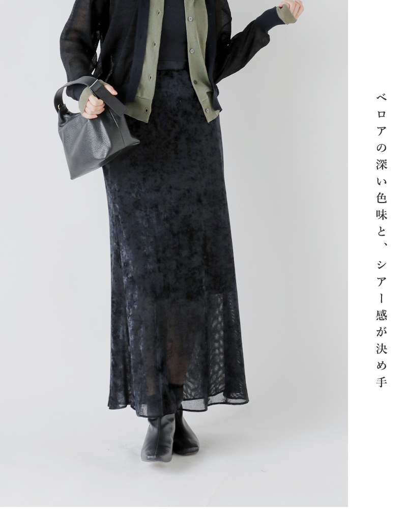 Munich(ミューニック)メッシュベロアロングスカートmn252s48