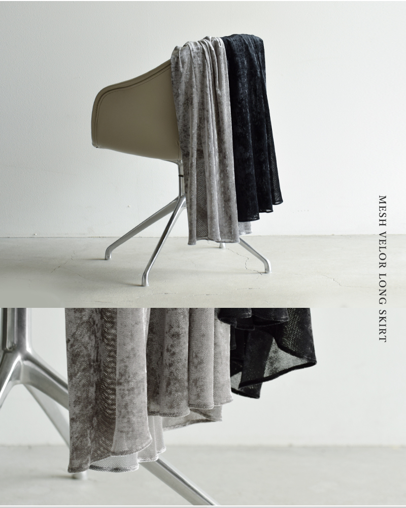 Munich(ミューニック)メッシュベロアロングスカートmn252s48