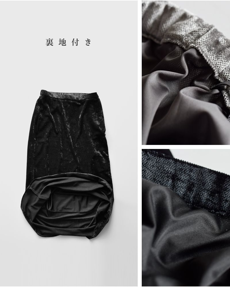 Munich(ミューニック)メッシュベロアロングスカートmn252s48