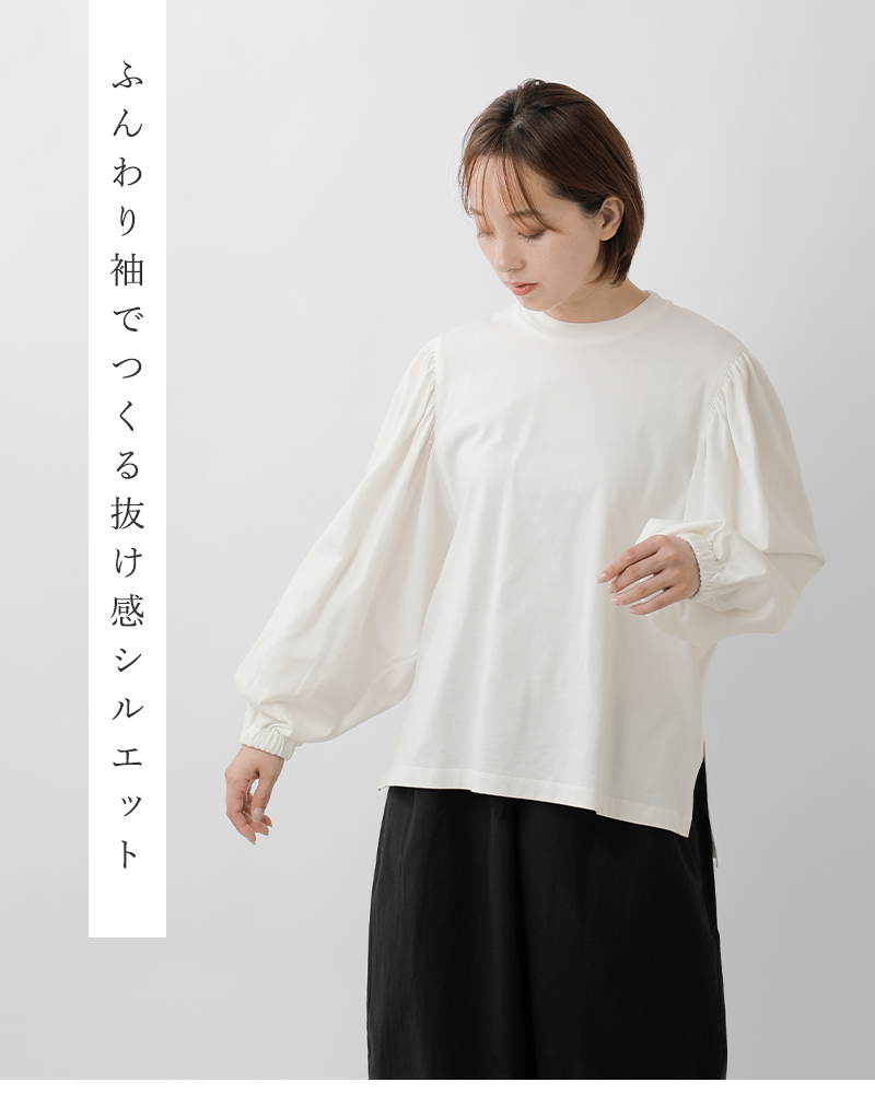 MANON(マノン)コットンギャザーロングスリーブTシャツ“GATHERSLEEVELSTEE”mnn-c-168