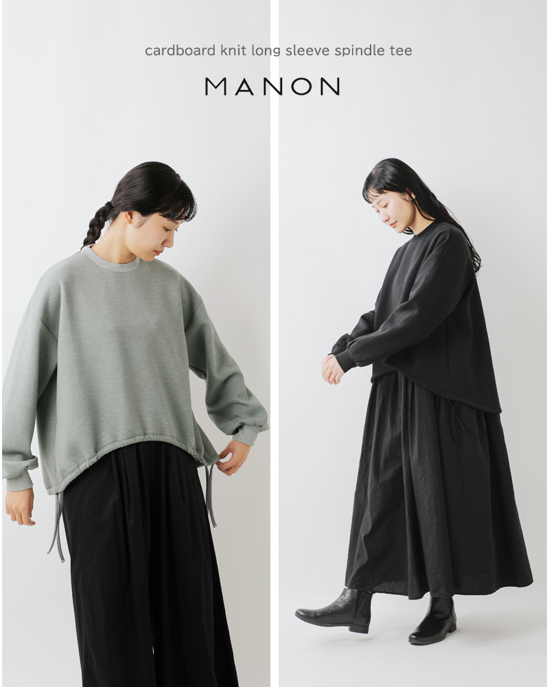 MANON(マノン)ダンボールニット長袖スピンドルTシャツ“CARDBOARDKNITLONGSLEEVESPINDLETEE”mnn-c-172