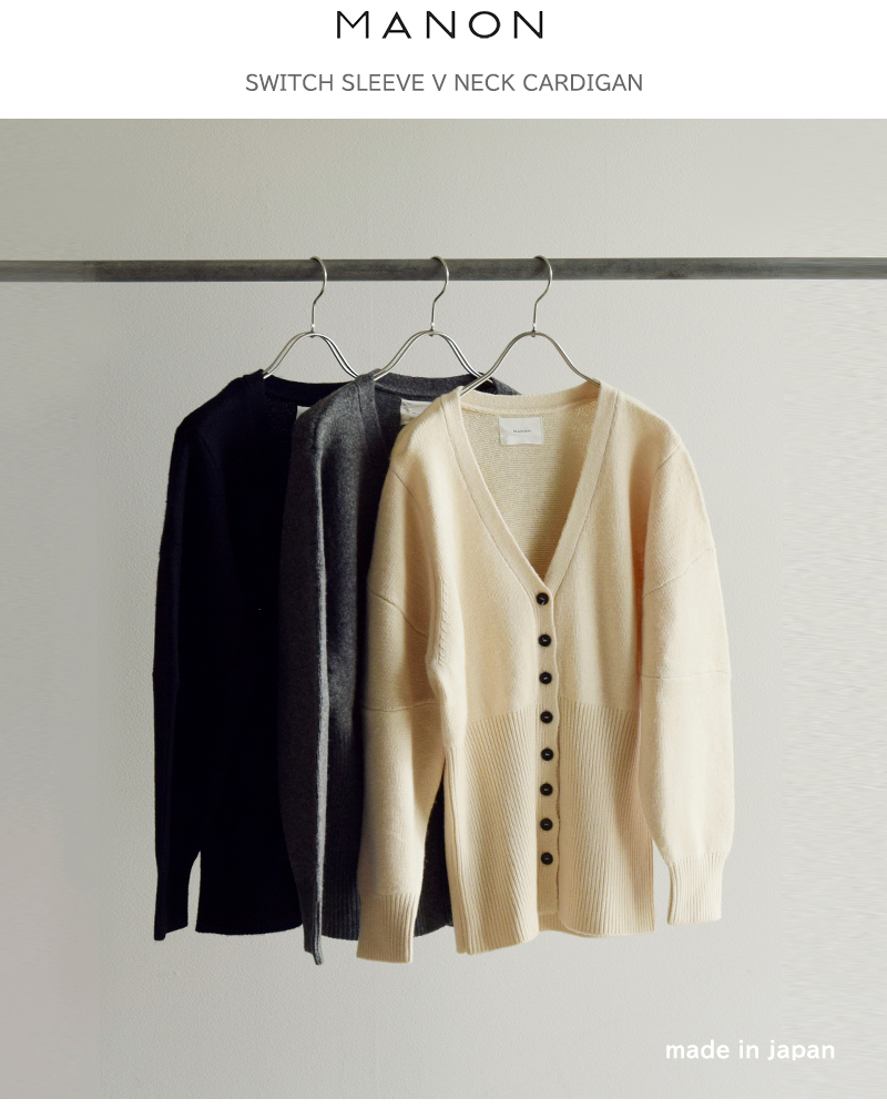 MANON(マノン)スイッチスリーブVネックカーディガン“SWITCHSLEEVEVNECKCARDIGAN”mnn-kt-043