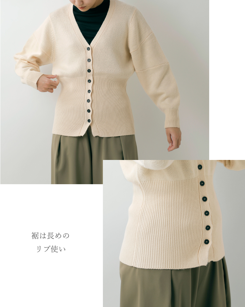 MANON(マノン)スイッチスリーブVネックカーディガン“SWITCHSLEEVEVNECKCARDIGAN”mnn-kt-043