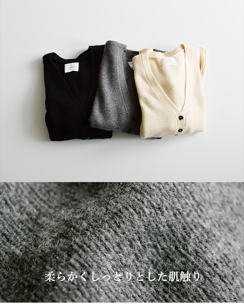 MANON(マノン)スイッチスリーブVネックカーディガン“SWITCHSLEEVEVNECKCARDIGAN”mnn-kt-043